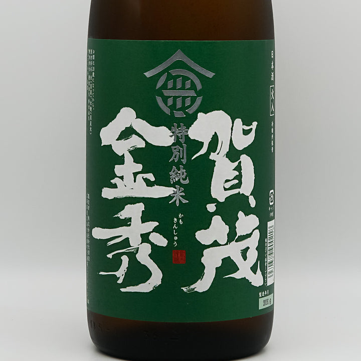 賀茂金秀(かもきんしゅう) 特別純米のラベル