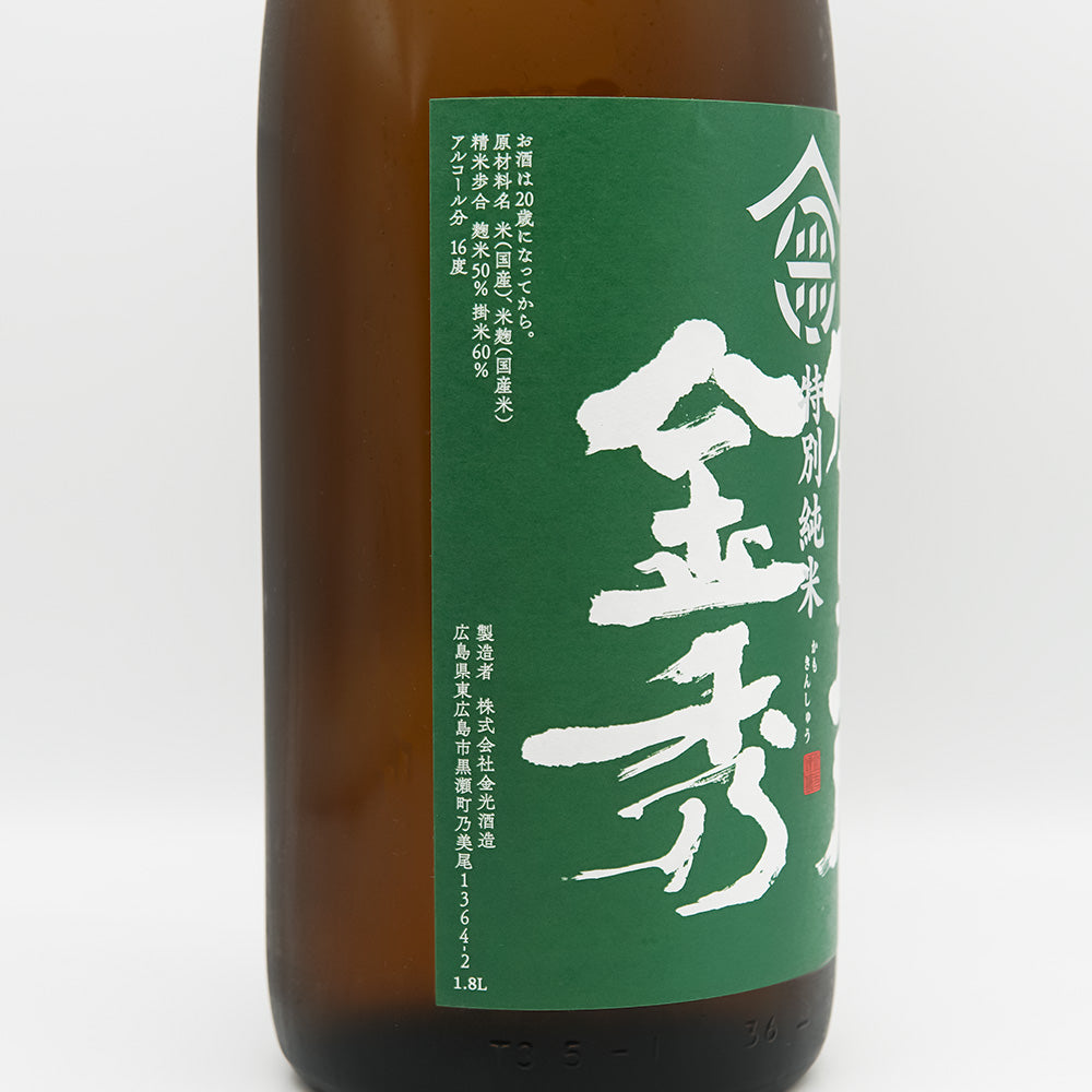 賀茂金秀(かもきんしゅう) 特別純米のラベル左側面
