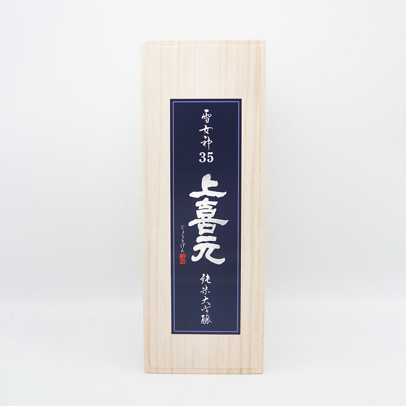 上喜元(じょうきげん) 純米大吟醸 雪女神35の化粧箱