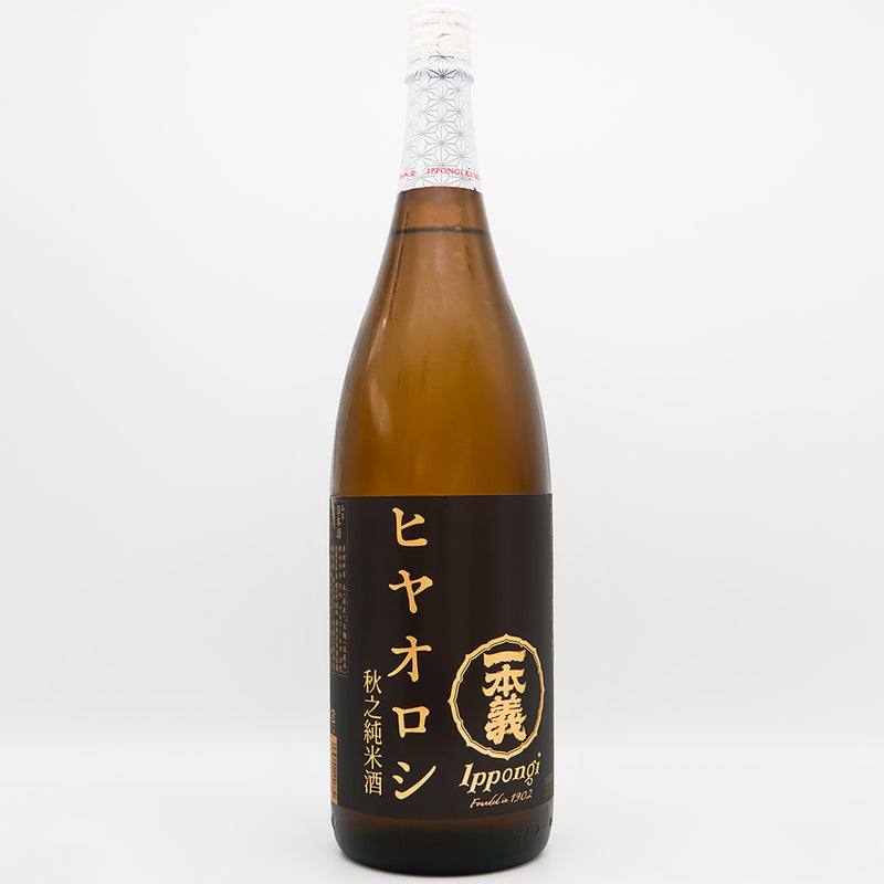 一本義(いっぽんぎ) ヒヤオロシ 秋之純米酒の全体像