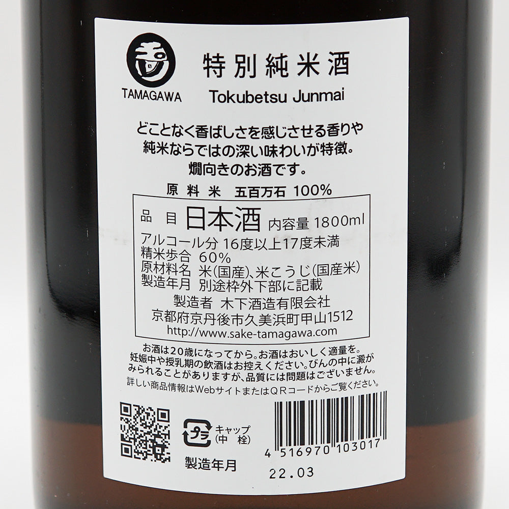玉川(たまがわ) 特別純米酒 1800ml