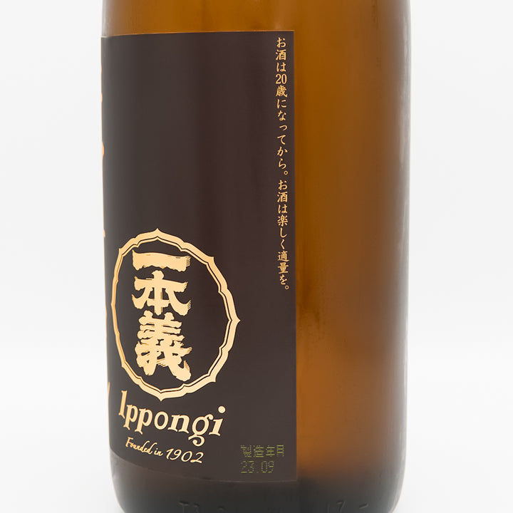 一本義(いっぽんぎ) ヒヤオロシ 秋之純米酒のラベル右側面