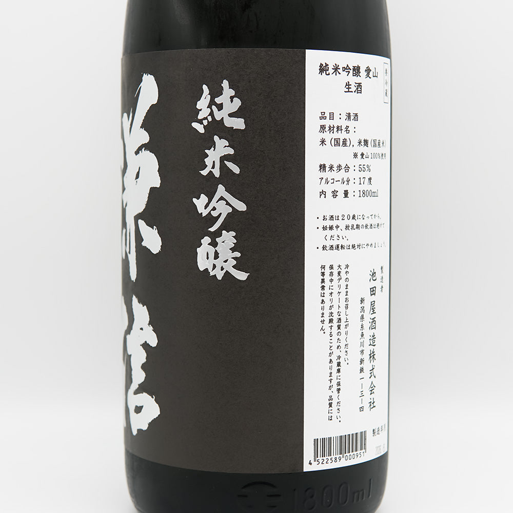 謙信(けんしん) 純米吟醸 愛山 生酒のラベル右側面