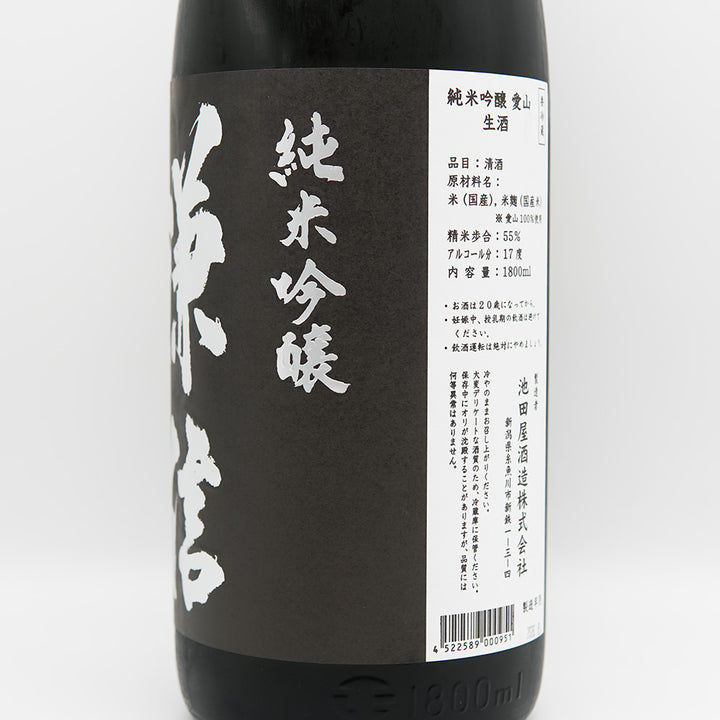 謙信(けんしん) 純米吟醸 愛山 生酒のラベル右側面