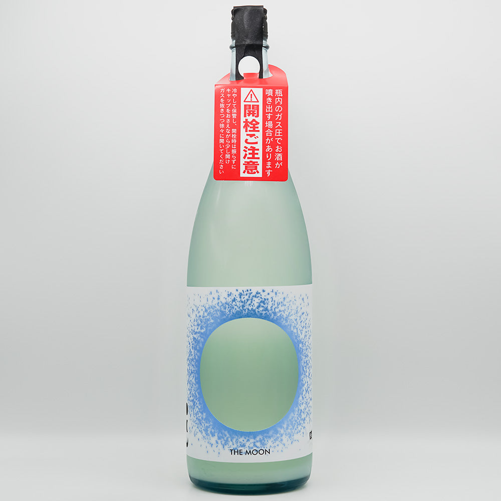 奥(おく) THE MOON 若水 おりがらみ微活性 生の全体像