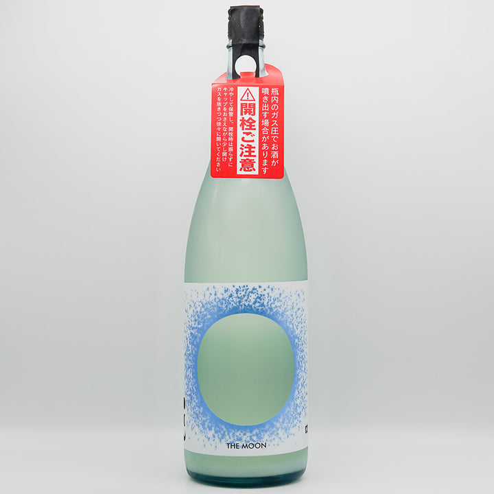 奥(おく) THE MOON 若水 おりがらみ微活性 生の全体像