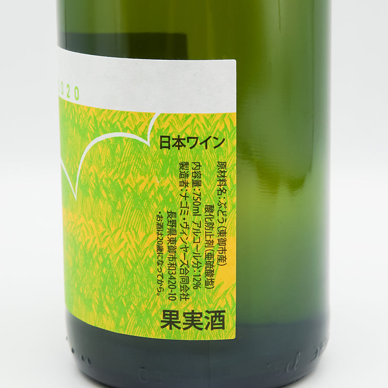 NAGOMI VINEYARDS(ナゴミ・ヴィンヤーズ) GRASSHOPPER 2020のラベル右側面