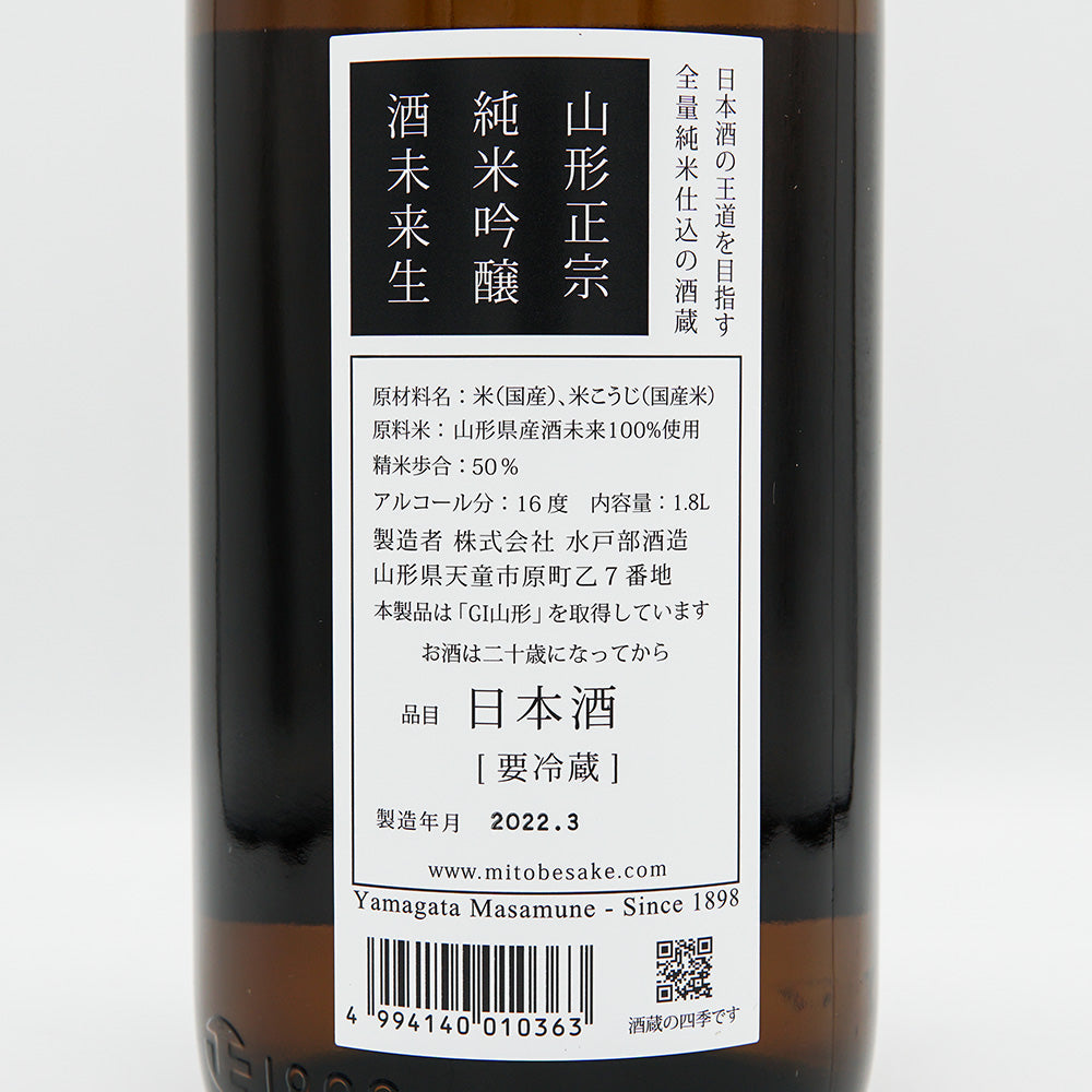 日本酒通販】山形正宗 純米吟醸 酒未来 生酒 720ml/1800ml