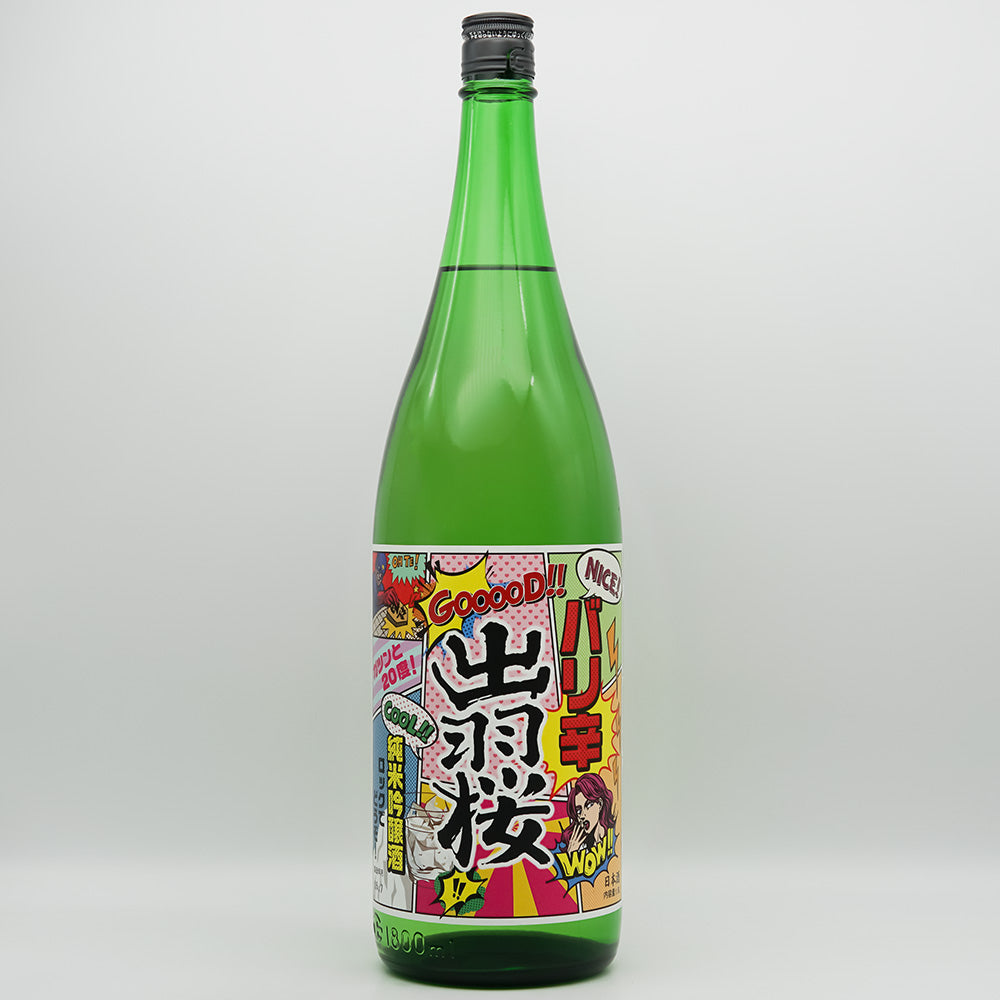 出羽桜 桜花吟醸 本生 1800ml｜日本酒専門店 - いそべ酒店