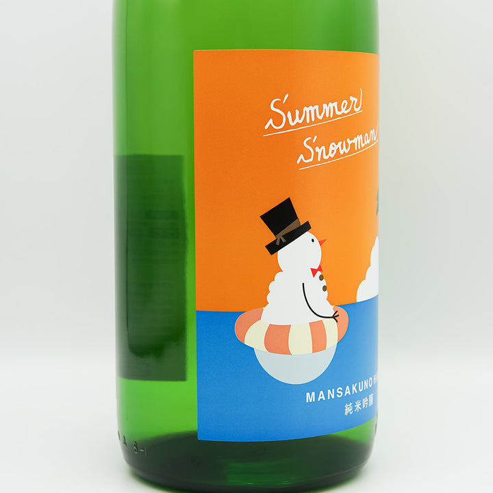 まんさくの花(まんさくのはな) Summer Snowman 純米吟醸 一度火入れ原酒のラベル左側面