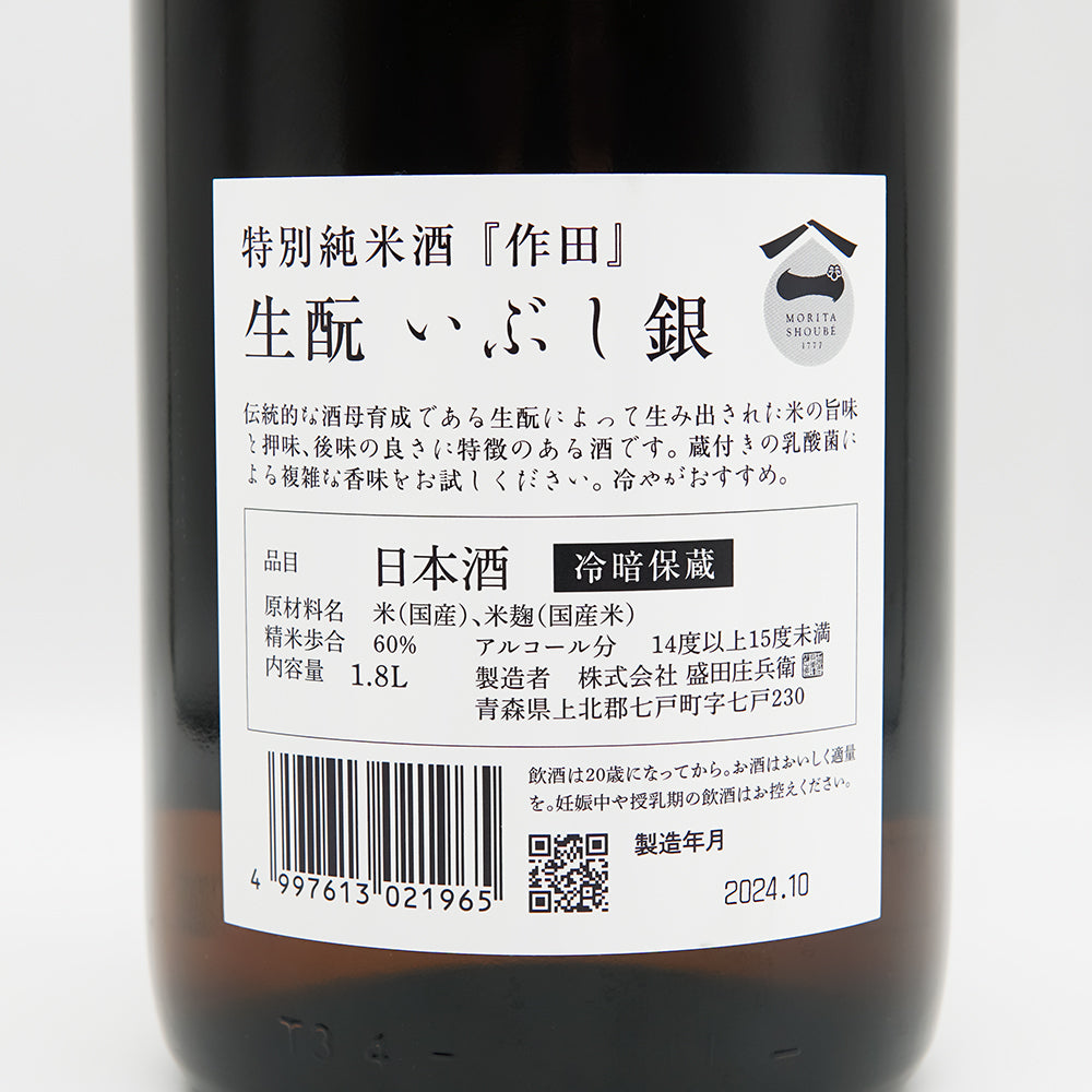 Japanese Sake Online Shop] Komaizumi Sakuda Special Junmaishu