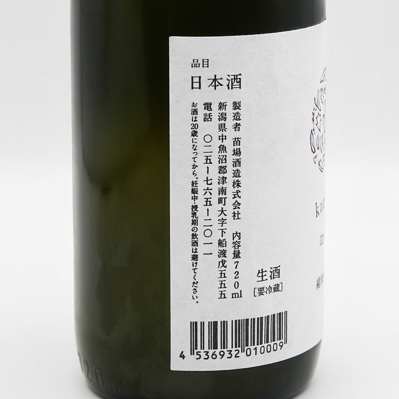 醸す森(かもすもり) 純米大吟醸 生酒のラベル左側面