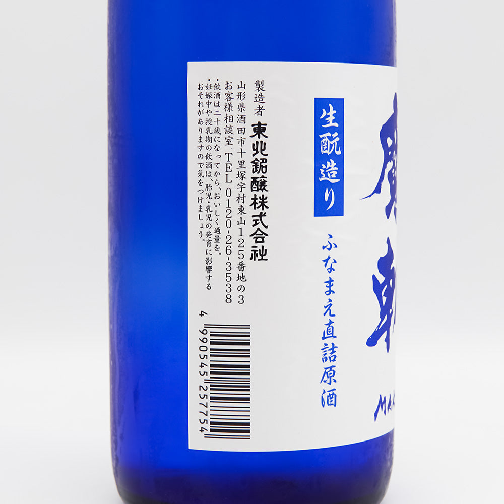 初孫(はつまご) 魔斬 辛口純米吟醸+10 ふなまえ直詰原酒のラベル左側面