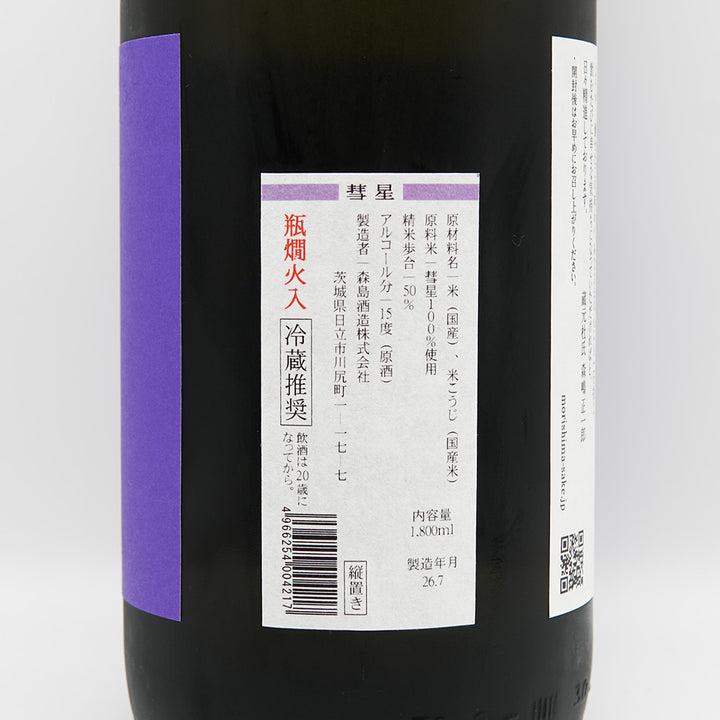 森嶋 純米大吟醸 彗星 720ml/1800ml｜日本酒専門店 - いそべ酒店
