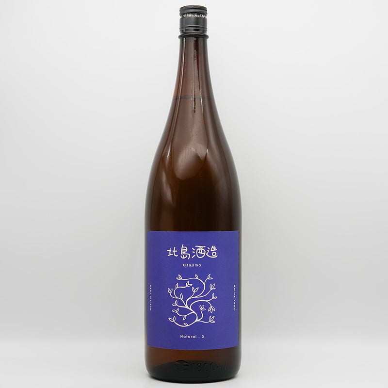 北島 NATURAL3 酵母無添加 生酛 山田 720ml/1800ml｜日本酒専門店