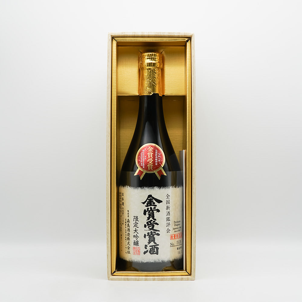 森島酒造 全国新酒鑑評会 金賞受賞酒 限定大吟醸の化粧箱全体像
