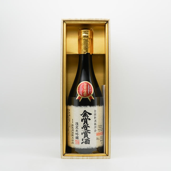 森島酒造 全国新酒鑑評会 金賞受賞酒 限定大吟醸の化粧箱全体像