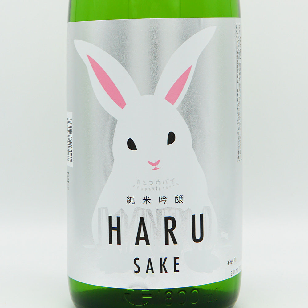 寒紅梅(かんこうばい) 純米吟醸 HARU SAKE うさぎラベル 720ml/1800ml