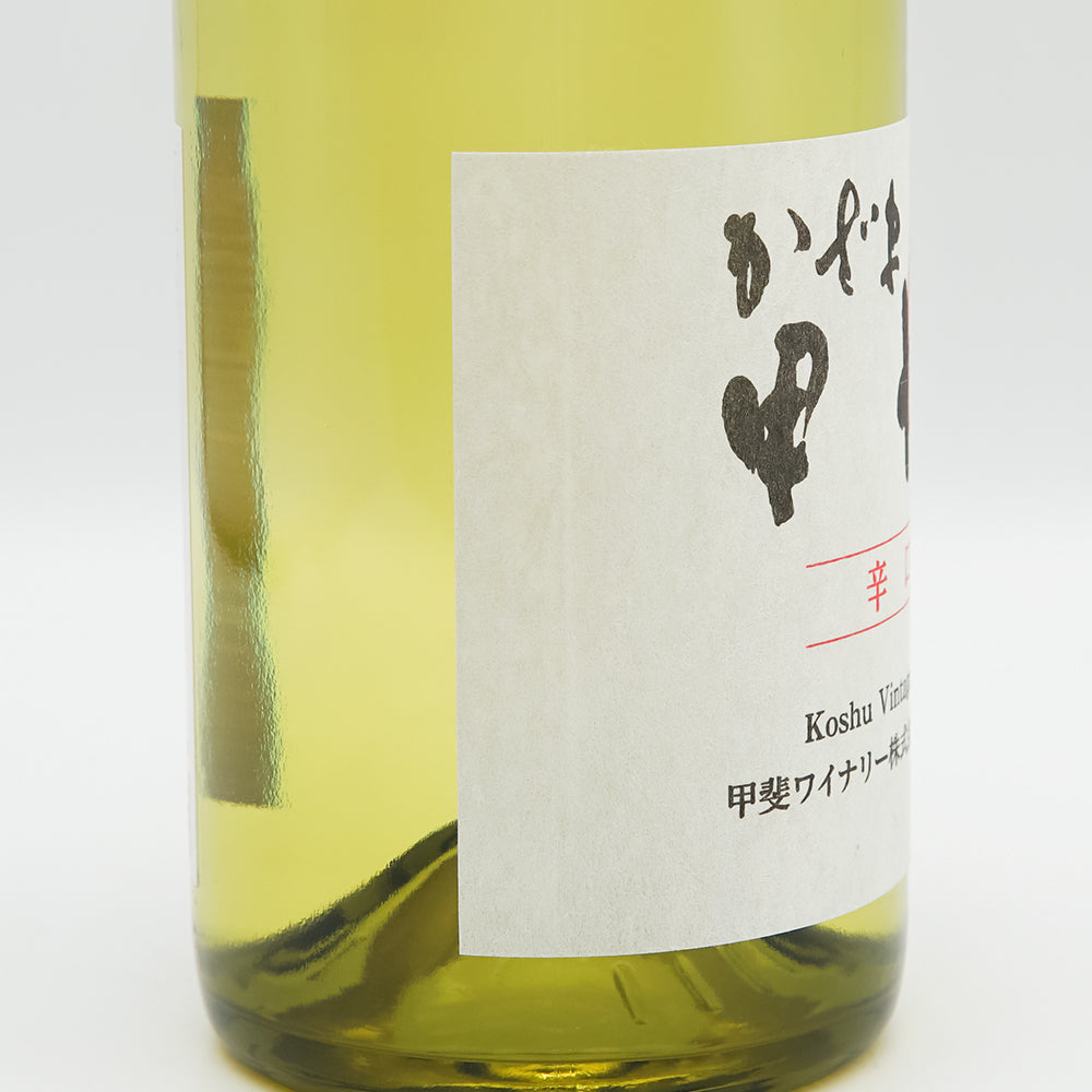 かざま甲州 辛口 新酒 2024のラベル左側面