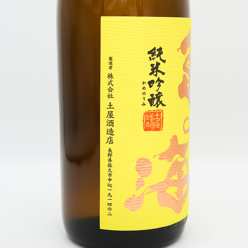 亀の海(かめのうみ) 純米吟醸 無ろ過生原酒 黄ラベルのラベル左側面