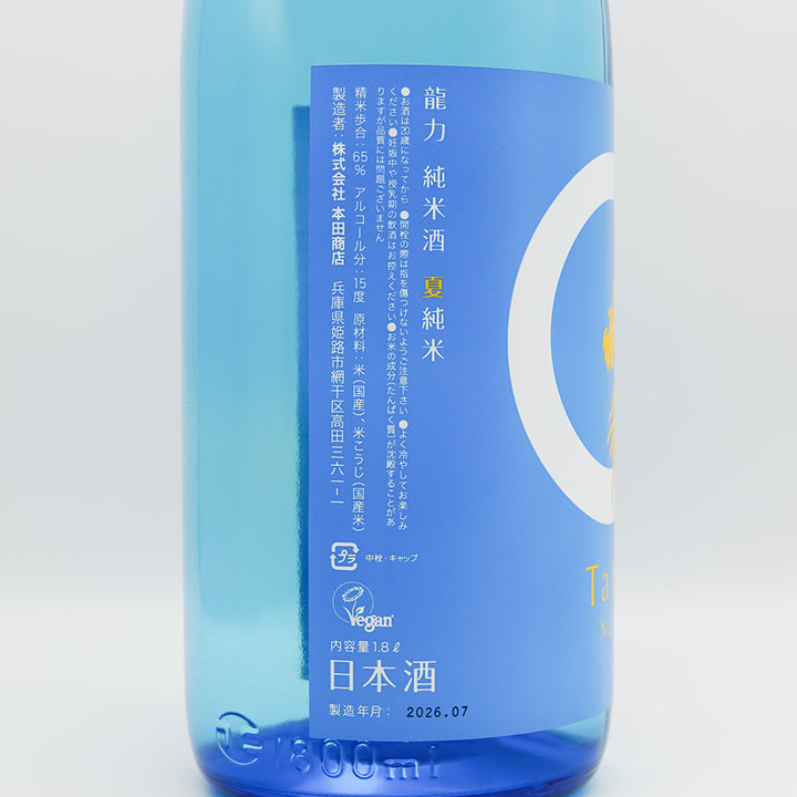 龍力(たつりき) 純米酒 夏純米のラベル左側面