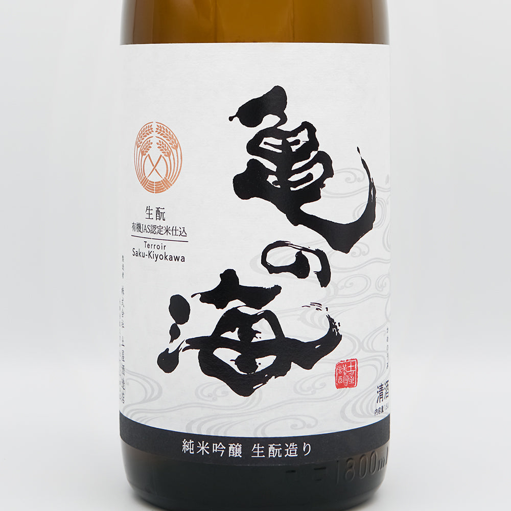 亀の海 純米吟醸 ひやおろし 生酛造り 720ml/1800ml｜日本酒専門店