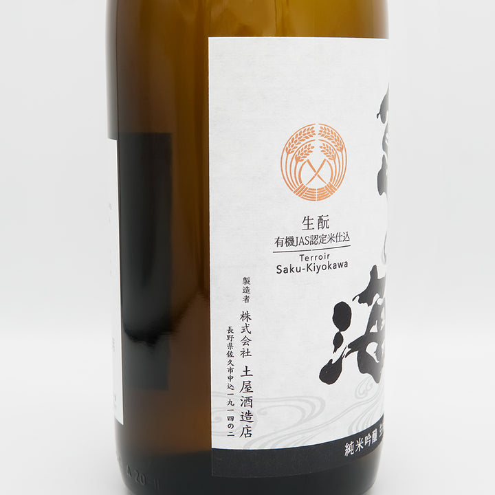 Sake mail order] Kame no Umi Junmai Ginjo Hiyaoroshi