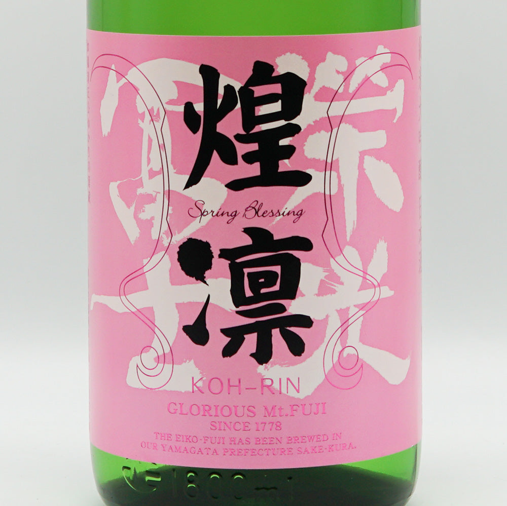 Eikofuji Kirin Junmai Daiginjo Unfiltered Nama Genshu 720ml/1800ml [Cool delivery recommended]