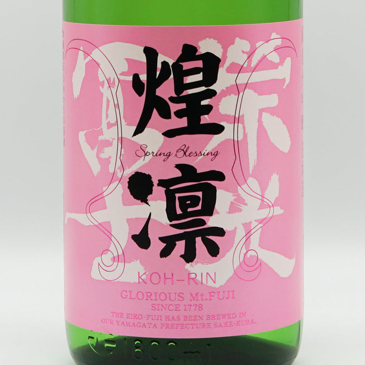 Eikofuji Kirin Junmai Daiginjo Unfiltered Nama Genshu 720ml/1800ml [Cool delivery recommended]