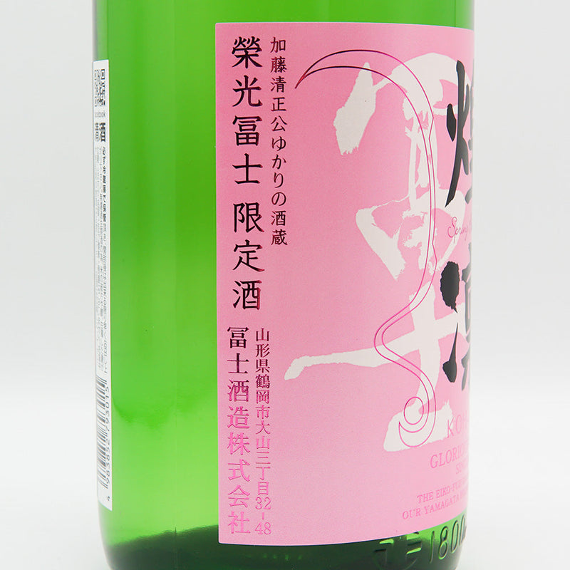 Eikofuji Kirin Junmai Daiginjo Unfiltered Nama Genshu 720ml/1800ml [Cool delivery recommended]