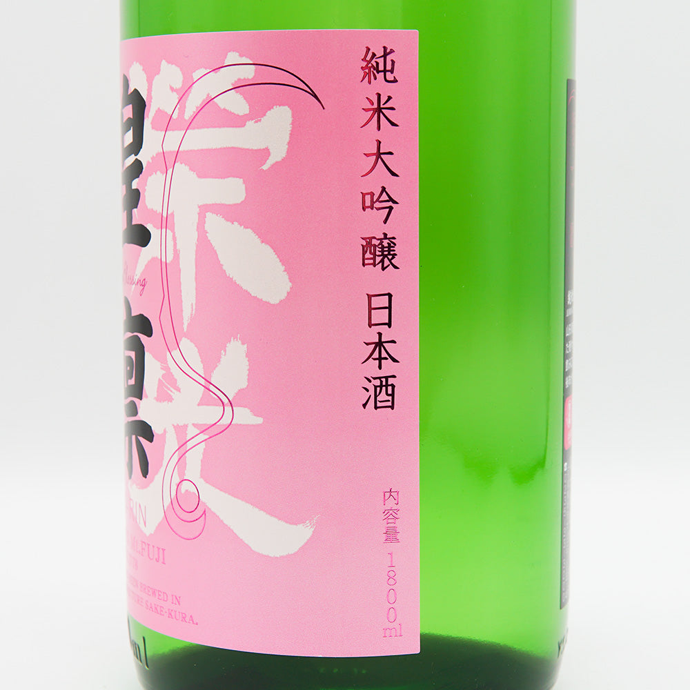 Eikofuji Kirin Junmai Daiginjo Unfiltered Nama Genshu 720ml/1800ml [Cool delivery recommended]