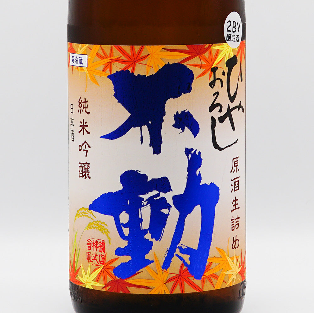 Fudo Junmai Ginjo Hiyaoroshi 720ml/1800ml