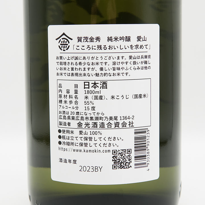 日本酒通販】賀茂金秀 純米吟醸 愛山 720ml/1800ml - いそべ酒店