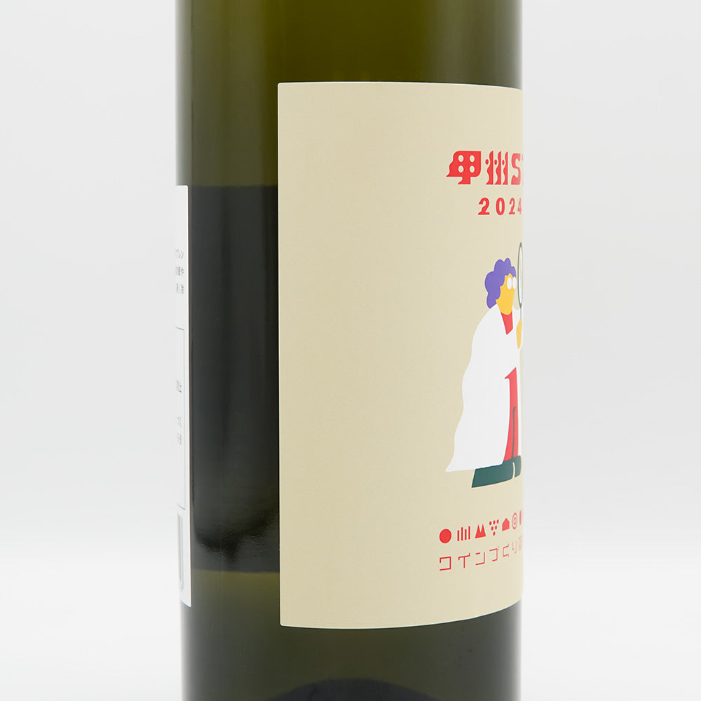 ワインづくり研究所 KOSHU ST 2024のラベル左側面
