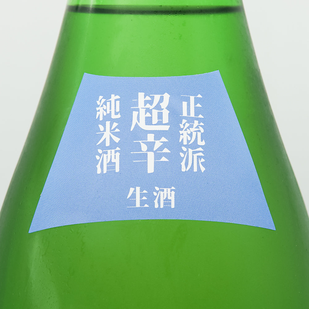 日本酒通販】タツリキ 正統派 超辛純米酒 生酒 720ml/1800ml - いそべ酒店
