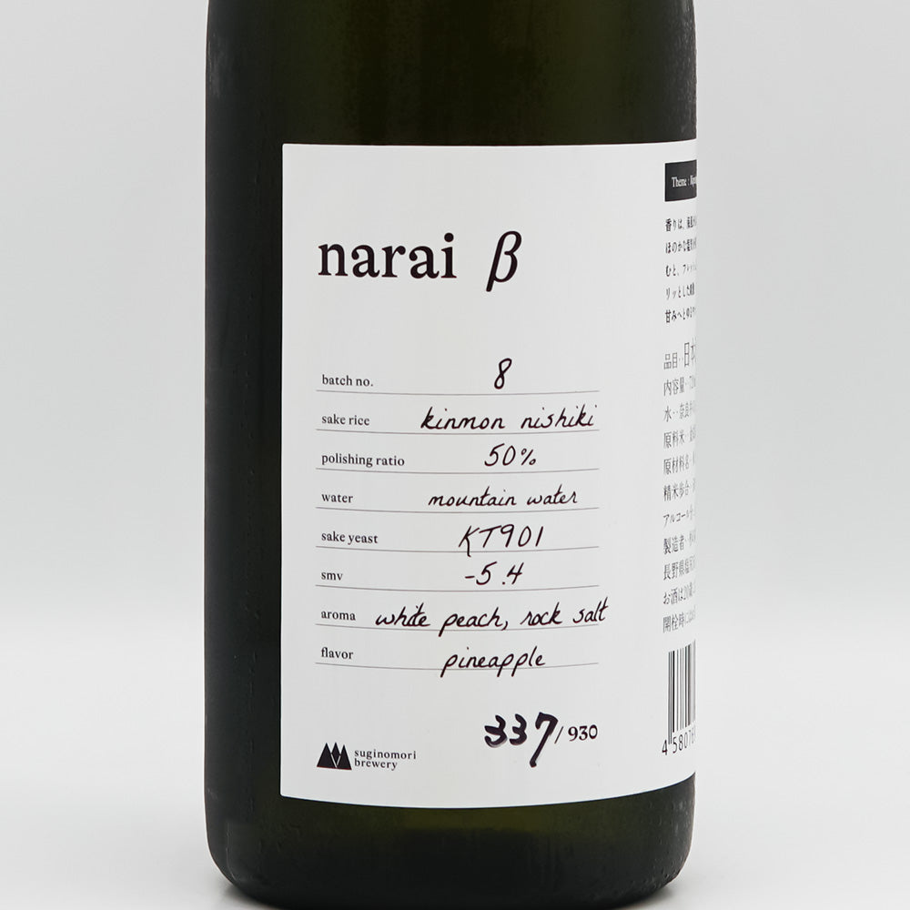 narai(ならい) βのラベル