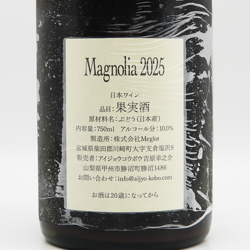 アイジョウコウボウ Magnolia 2025の裏ラベル