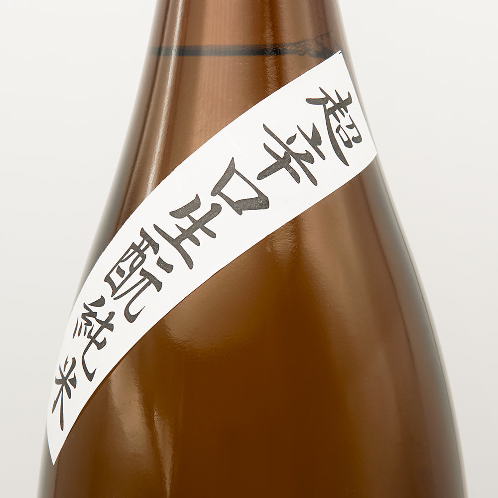 赤福助(あかふくすけ) 特別純米 生酛仕込 辛口のサブラベル
