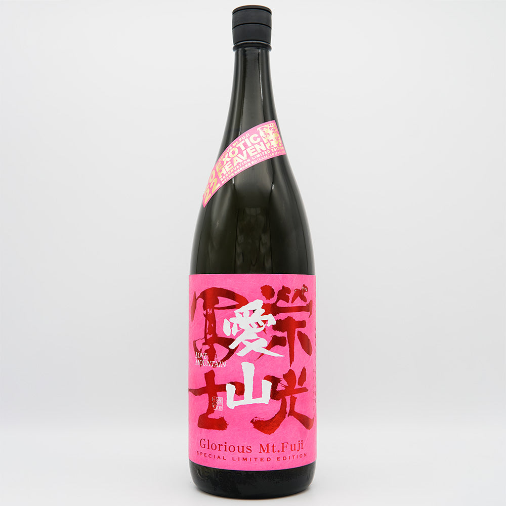 栄光冨士(えいこうふじ) 愛山 EXOTIC HEVEN 純米大吟醸 無濾過生原酒 720ml/1800ml【クール便必須】