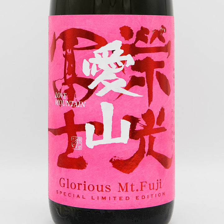 栄光冨士(えいこうふじ) 愛山 EXOTIC HEVEN 純米大吟醸 無濾過生原酒 720ml/1800ml【クール便必須】