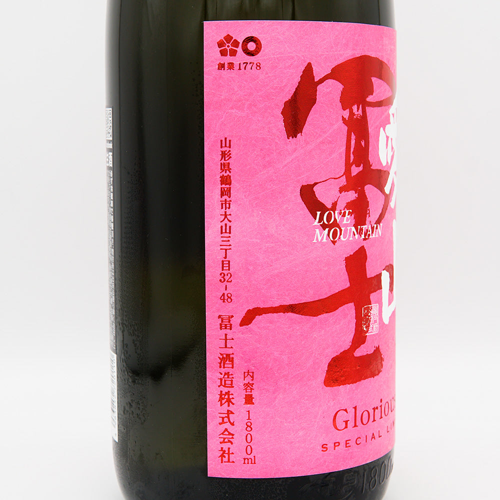 栄光冨士(えいこうふじ) 愛山 EXOTIC HEVEN 純米大吟醸 無濾過生原酒 720ml/1800ml【クール便必須】