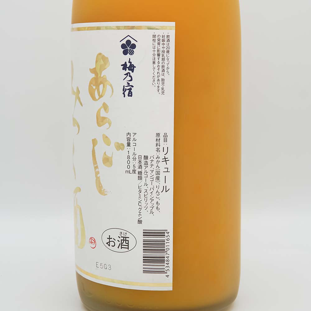 梅乃宿 あらごしみっく酒のラベル右側面
