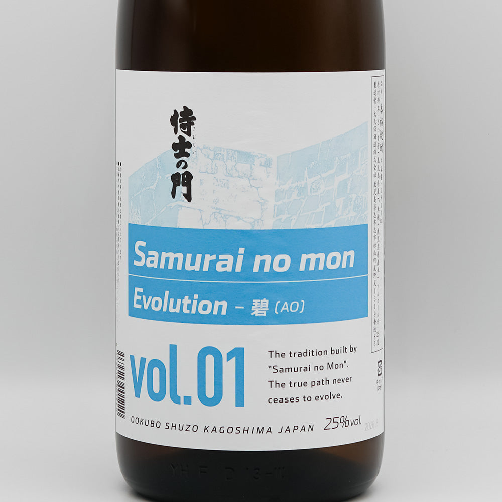 侍士の門(さむらいのもん) Evolution - 藍(AO)のラベル