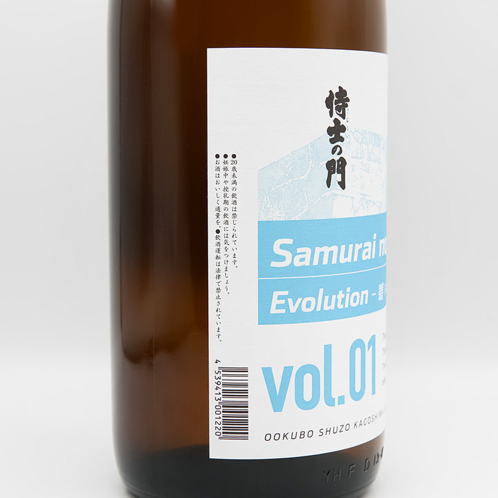 侍士の門(さむらいのもん) Evolution - 藍(AO)のラベル左側面