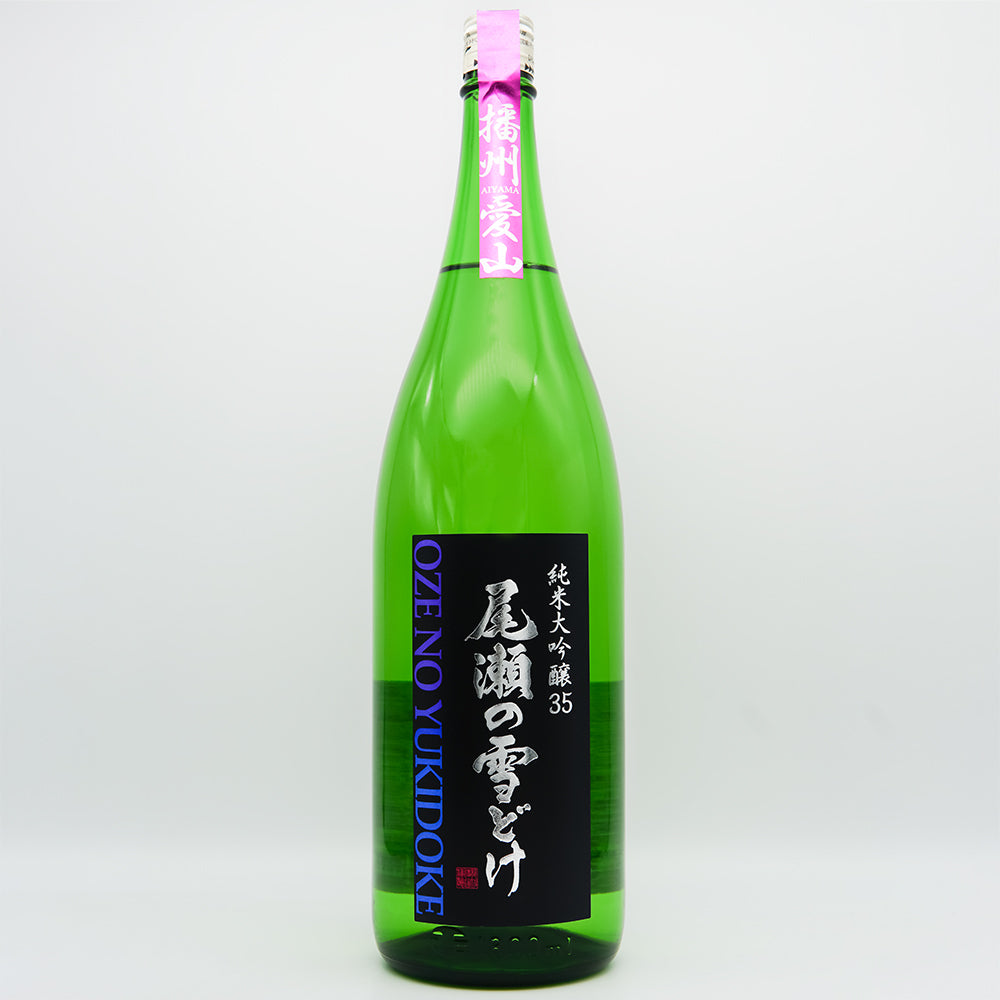 日本酒通販】尾瀬の雪どけ 純米大吟醸35 愛山 720ml/1800ml