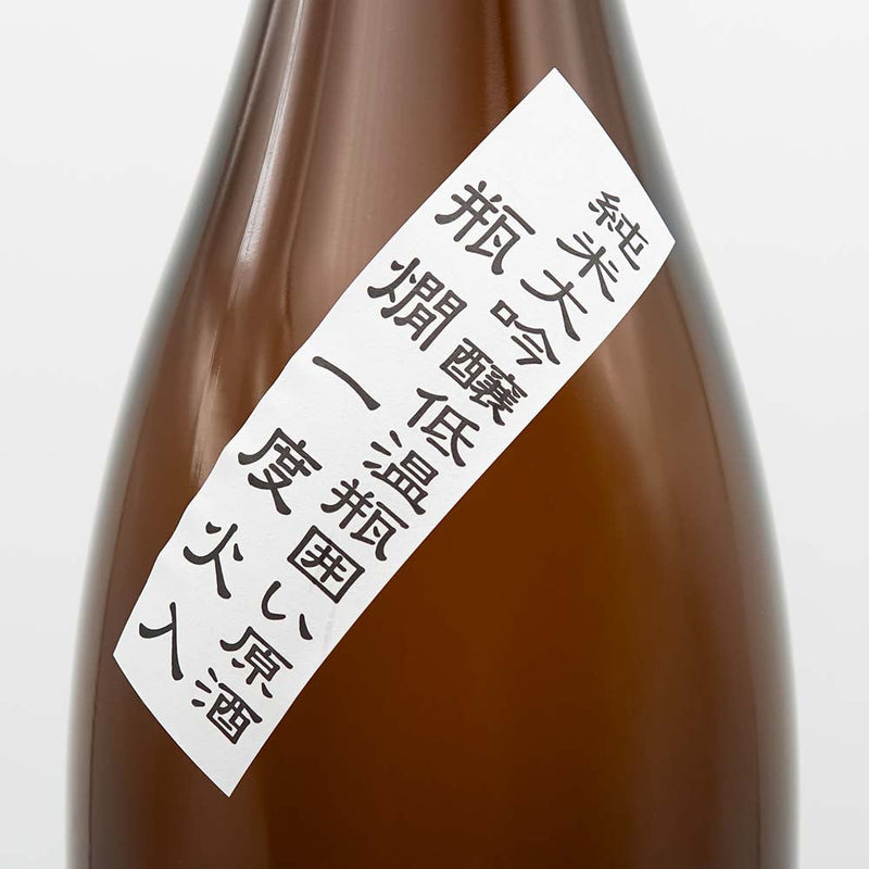 まんさくの花(まんさくのはな) 超限定 純米大吟醸 低温瓶囲い原酒のサブラベル