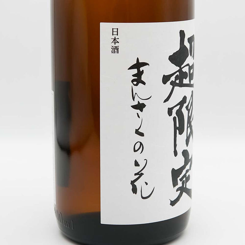まんさくの花(まんさくのはな) 超限定 純米大吟醸 低温瓶囲い原酒のラベル左側面