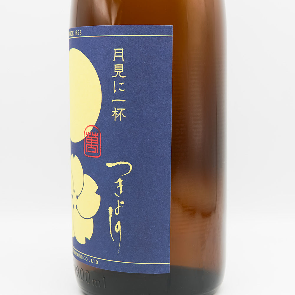 つきよしの 月見に一杯 特別純米酒のラベル右側面