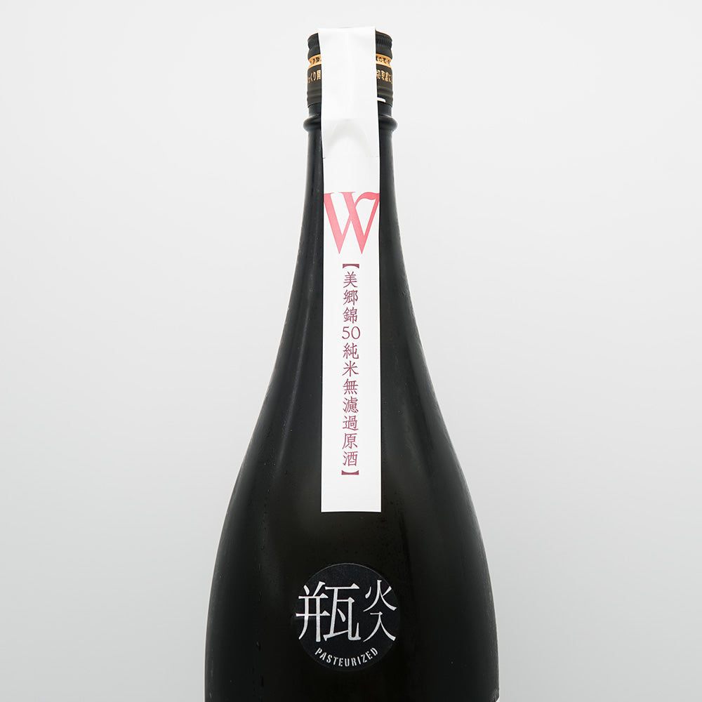 W(ダブリュー) 美郷錦 純米 無濾過原酒のサブラベル
