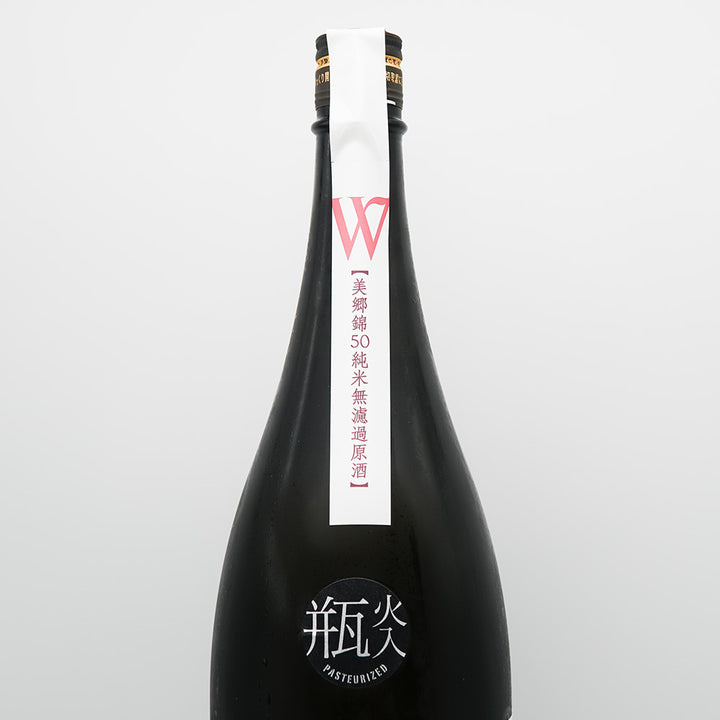 W(ダブリュー) 美郷錦 純米 無濾過原酒のサブラベル